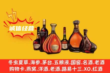 奉节县回收洋酒
