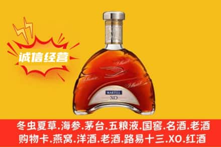 奉节县回收马爹利洋酒