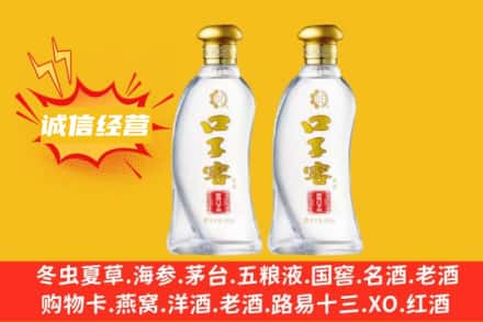 奉节县上门回收口子窖