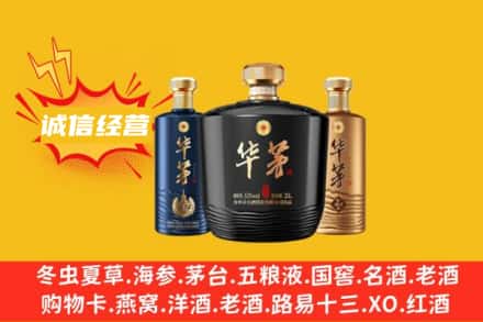 奉节县上门回收华茅