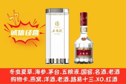 奉节县回收五粮液
