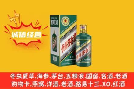 奉节县回收生肖茅台酒