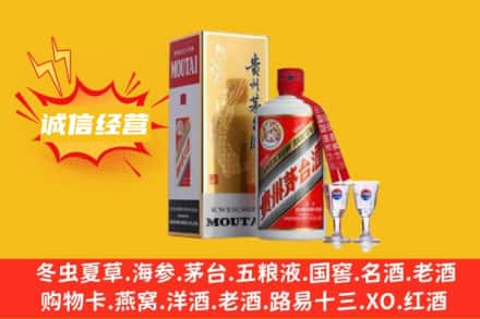 奉节县回收飞天茅台酒