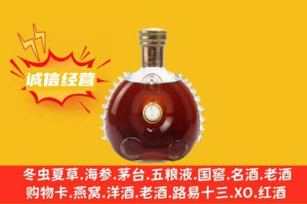奉节县回收路易十三