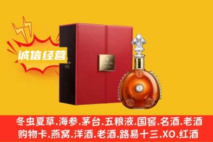 奉节县回收人头马洋酒