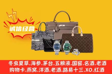 奉节县回收奢侈品