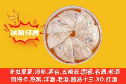 奉节县回收燕窝