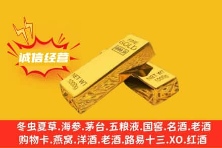 奉节县回收黄金